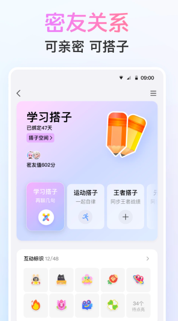 QQ v9.0.