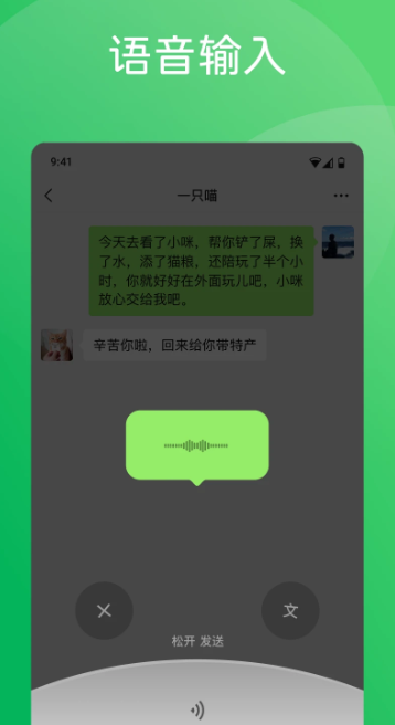微信 8.0.49
