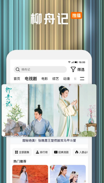 腾讯视频 8.11.05.28587