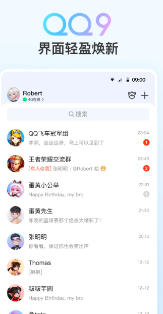 QQ v9.0.60