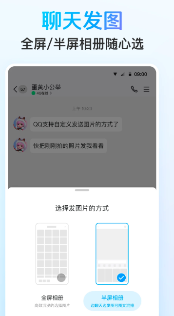 QQ v9.0.60