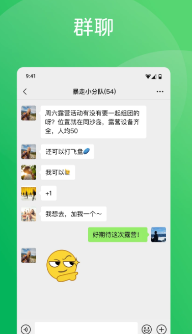 微信 8.0.49