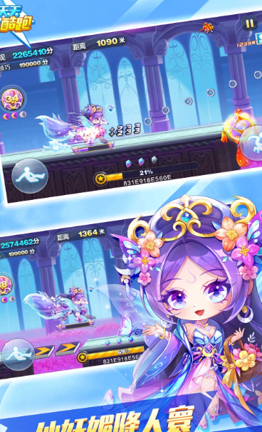 天天酷跑 1.0.118.0