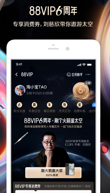 淘宝 10.37.11