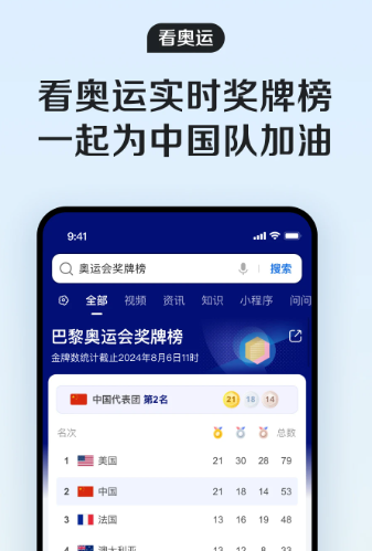 QQ浏览器-看热点资讯读免费小说