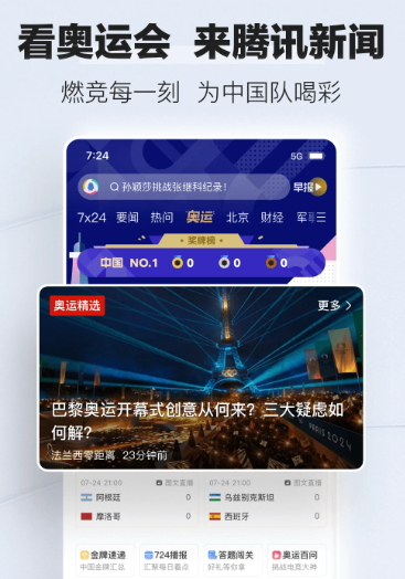 腾讯新闻-专注热点新闻与优质资讯