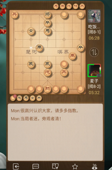 天天象棋 4.2.3.2
