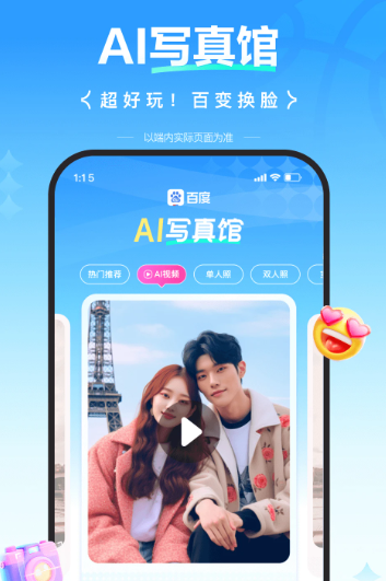 百度 13.58.5.10