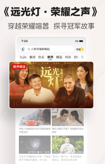 腾讯新闻-专注热点新闻与优质资讯