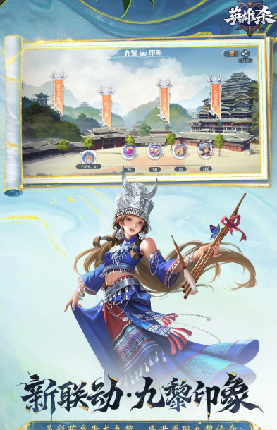 英雄杀 4.21.0