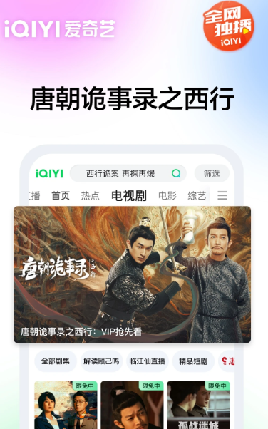 爱奇艺 15.6.0