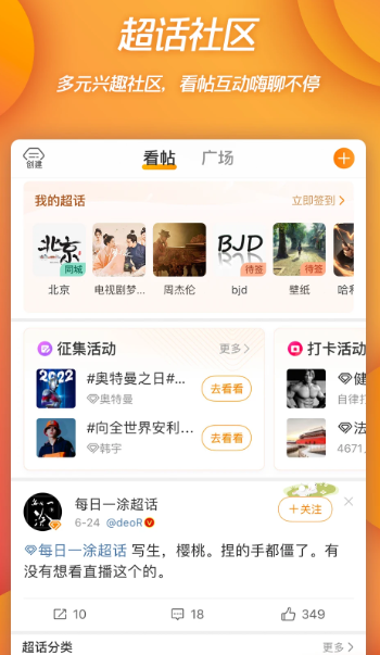 微博 14.6.1