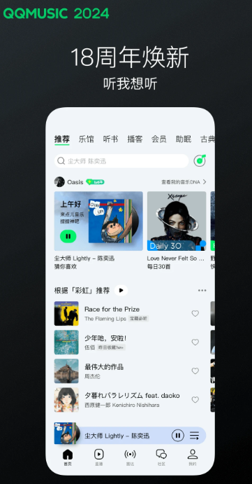 QQ音乐 13.6.0.8