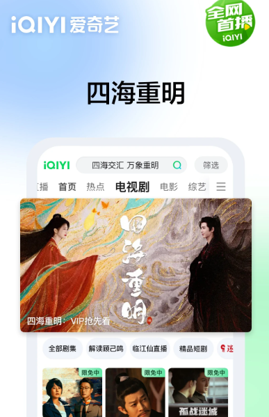 爱奇艺 15.6.0