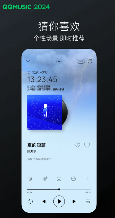 QQ音乐 13.6.0.8