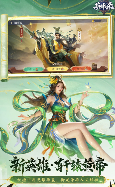 英雄杀 4.21.0