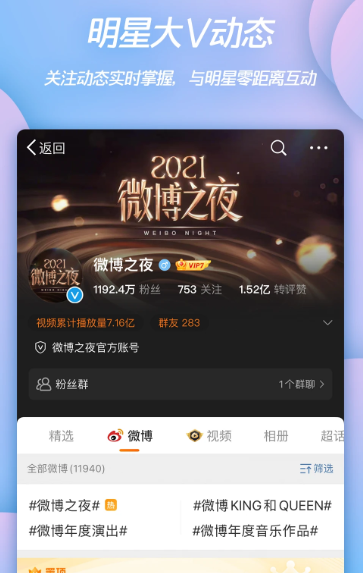 微博 14.6.1