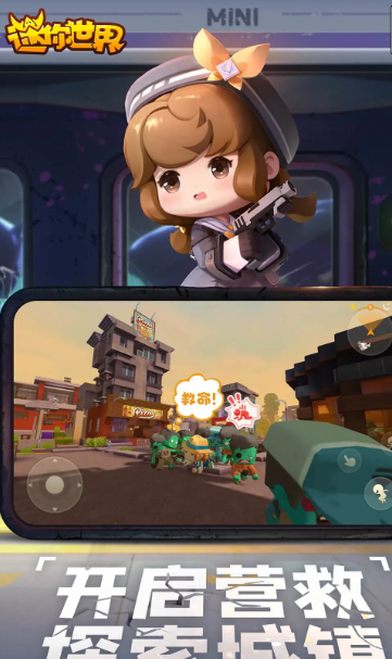 迷你世界 1.37.1
