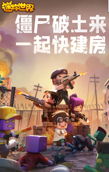 迷你世界 1.37.1