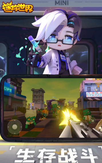 迷你世界 1.37.1