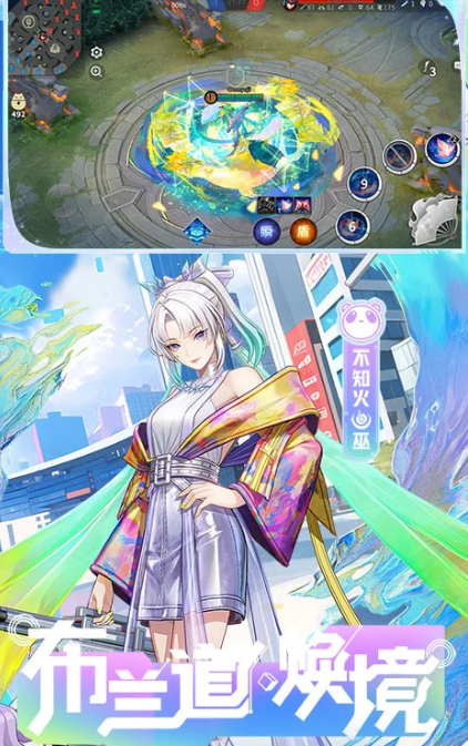 决战平安京 1.201.0