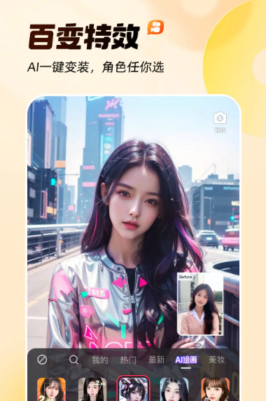 快手 12.5.20.36836