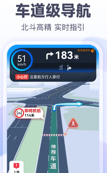 百度地图 20.2.0