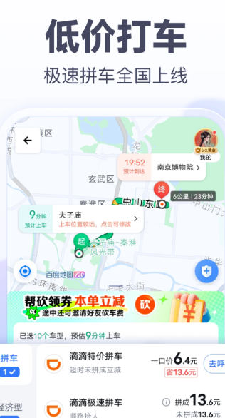 百度地图 20.2.0