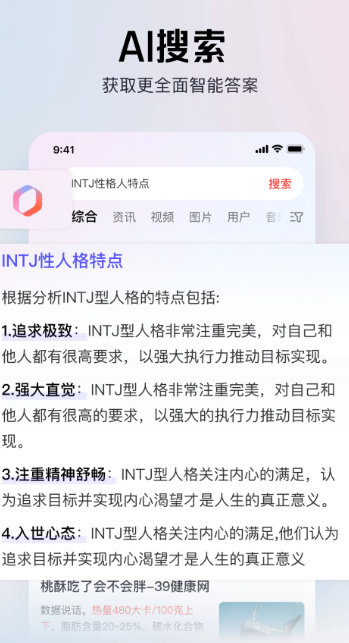 今日头条 9.8.1