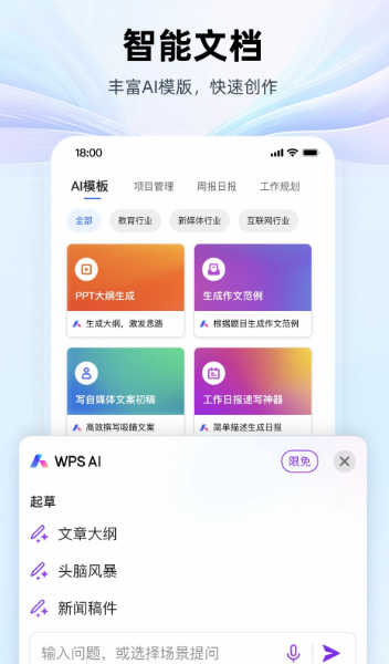 WPSOffice 14.13.2