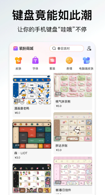 搜狗输入法 11.48