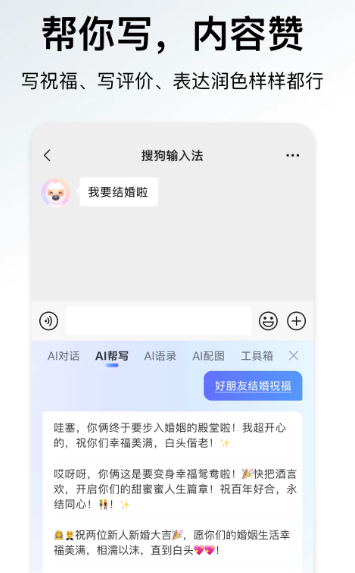 搜狗输入法 11.48