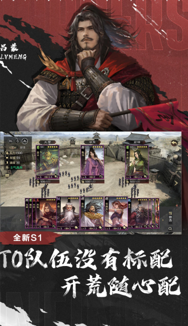 率土之滨 6.5.49