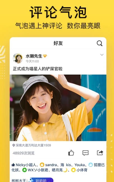 QQ空间 8.8.2.266