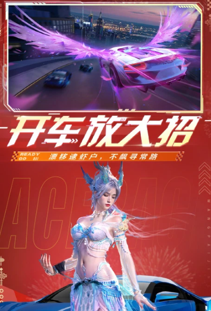王牌竞速 4.5.0