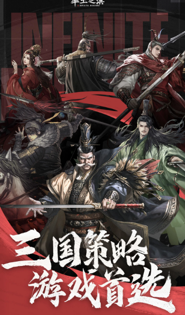 率土之滨 6.5.4