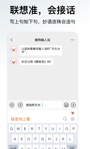 搜狗输入法 11.48