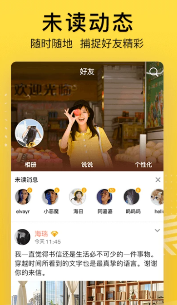 QQ空间 8.8.2.266