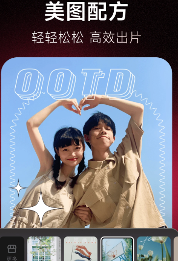 美图秀秀 10.12.0