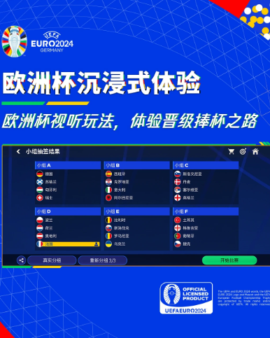 FC足球世界 27.0.03