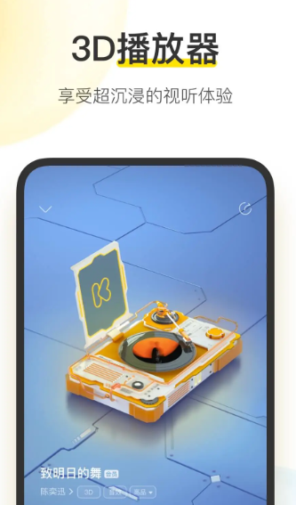 酷我音乐 10.8.2.2