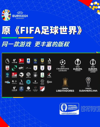 FC足球世界 27.0.03