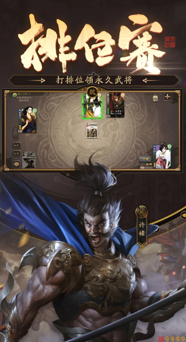 三国杀 4.2.7