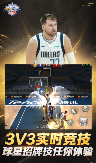 最强NBA 1.48.591
