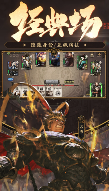 三国杀 4.2.7