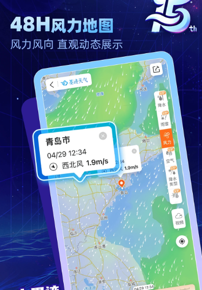 墨迹天气 9.0869.02