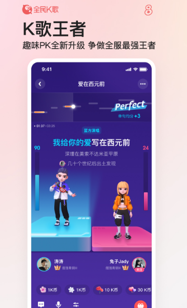 全民K歌 8.22.38.278