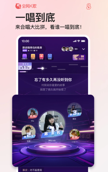 全民K歌 8.22.38.278