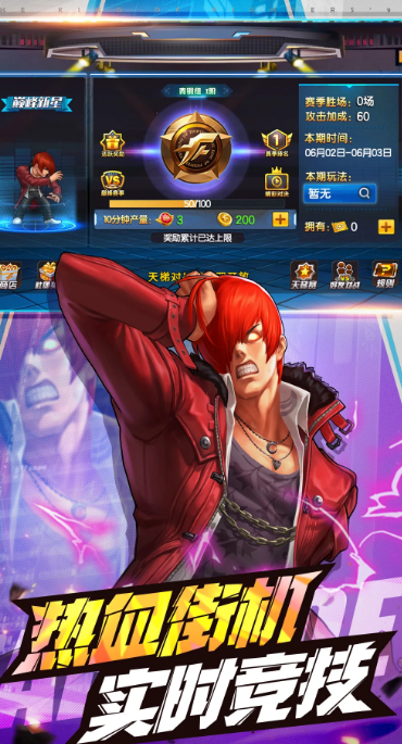 拳皇98终极之战OL 8.3