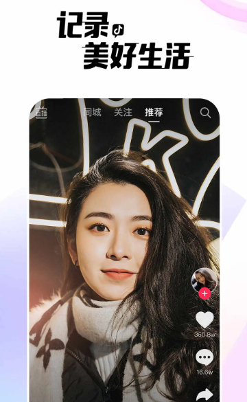 微信 8.0.49